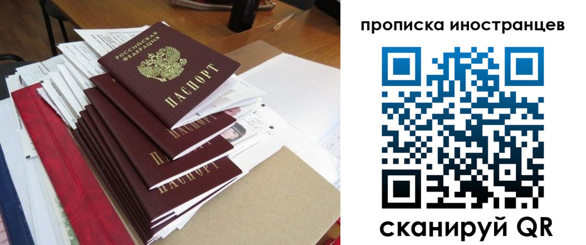 прописка для школы в Слободской