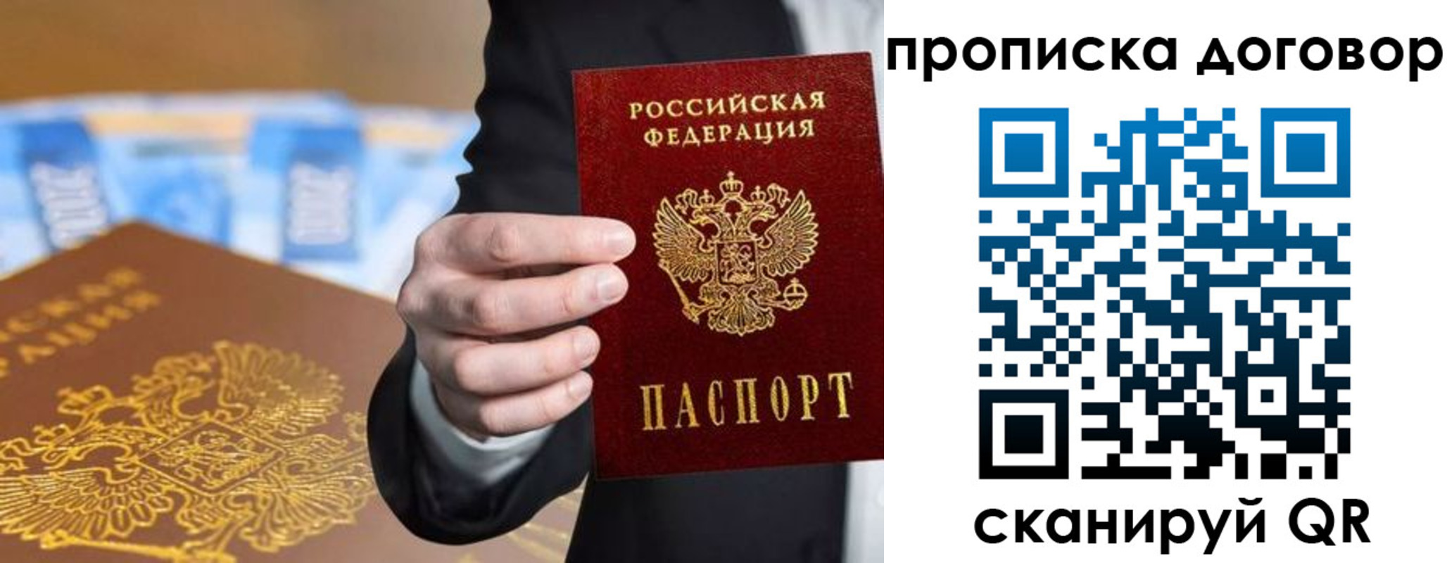 прописка гарантия в Слободской