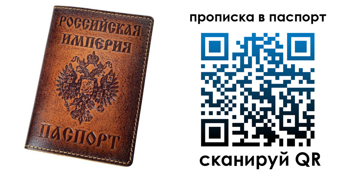 временная регистрация недорого в Слободской