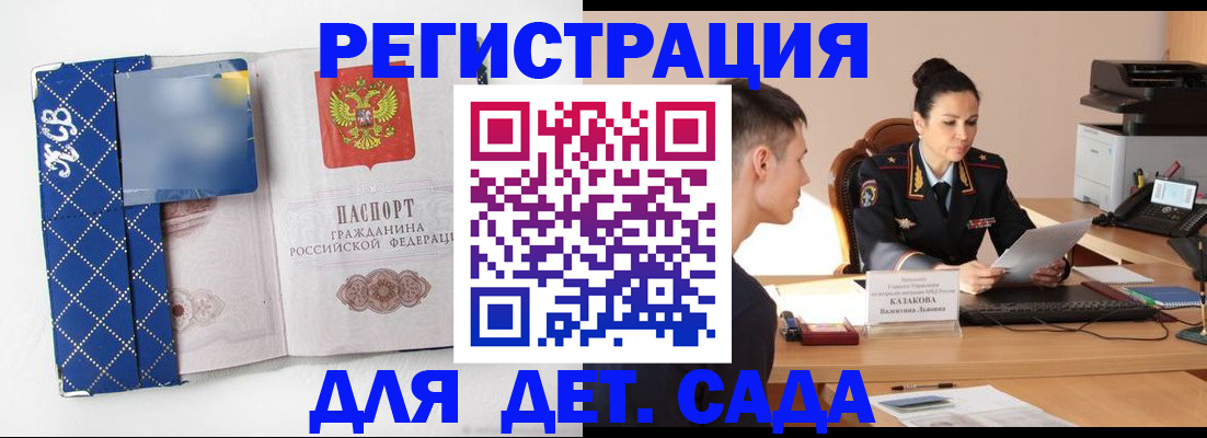 временная регистрация купить в Слободской
