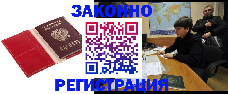 временная регистрация адрес в Слободской