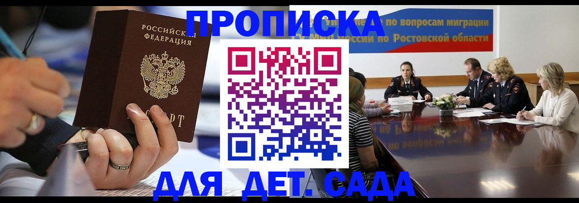 прописка в Слободской